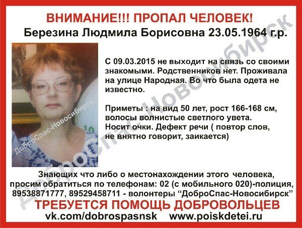 Пропавшая Березина.jpg